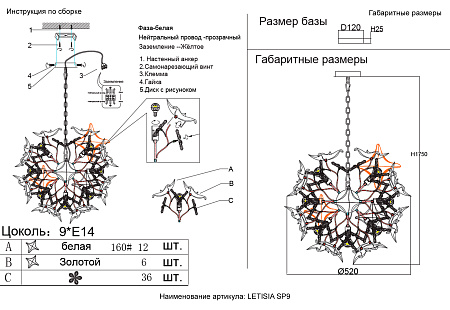 Люстра подвесная Crystal Lux LETISIA SP9 GOLD