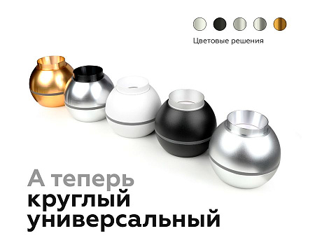 Корпус светильника накладной для насадок Ambrella Light DIY Spot C1103 Корпус светильника накладной для насадок Ambrella Light DIY Spot C1103