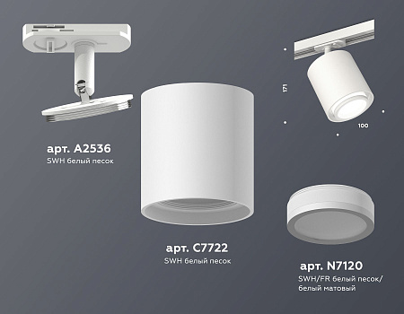 Трековый светильник Ambrella light Track System XT7722001