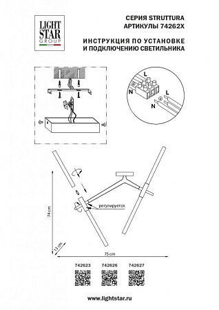 Бра Lightstar Struttura 742623
