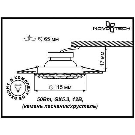 Встраиваемый светильник Novotech Pattern 082 370102 Встраиваемый светильник Novotech Pattern 082 370102