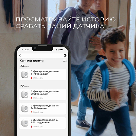Умный датчик движения Elektrostandard Умный дом 76230/00 белый a060312 Умный датчик движения Elektrostandard Умный дом 76230/00 белый a060312