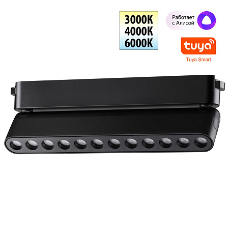 Трековый магнитный светодиодный смарт-светильник Novotech EASY 359465 Трековый магнитный светодиодный смарт-светильник Novotech EASY 359465