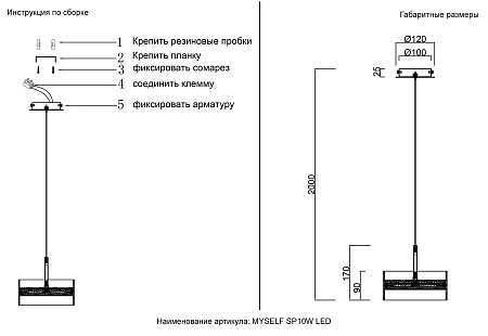 Светильник подвесной светодиодный Crystal Lux MYSELF SP10W LED Светильник подвесной светодиодный Crystal Lux MYSELF SP10W LED