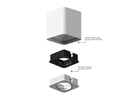 Корпус светильника накладной для насадок Ambrella Light DIY Spot C7840 Корпус светильника накладной для насадок Ambrella Light DIY Spot C7840