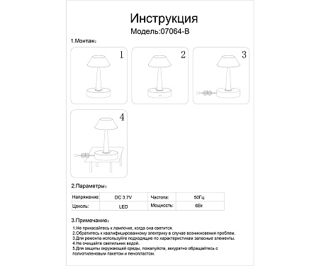 Настольная лампа светодиодная Kink Light Снорк 07064-B,20