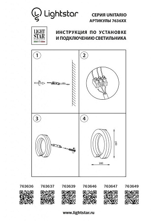 Бра Lightstar Unitario 763636