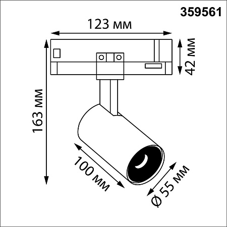 Трековый трехфазный светодиодный светильник Novotech HELIX 359561