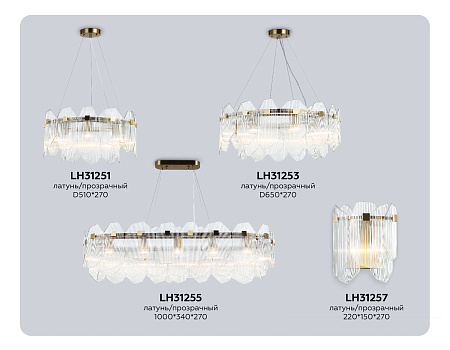 Светильник подвесной Ambrella light High light LH31253 Светильник подвесной Ambrella light High light LH31253