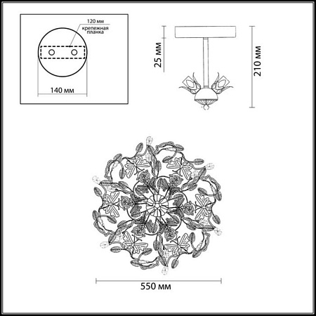 Потолочная люстра Odeon Light Arelata 2584/3