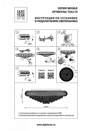 Потолочная люстра Osgona Monile 704172