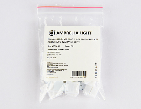 Соединитель угловой L для светодиодной ленты 5050 12/24V (3 конт.) 10 шт Ambrella light GS GS6651 Соединитель угловой L для светодиодной ленты 5050 12/24V (3 конт.) 10 шт Ambrella light GS GS6651