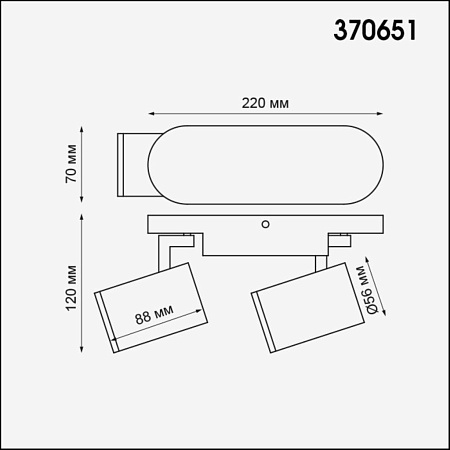 Спот Novotech Gusto 370651 Спот Novotech Gusto 370651