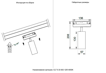 Трековый магнитный светодиодный светильник Crystal Lux CLT 0.33 003 12W WH-BL 4000K Трековый магнитный светодиодный светильник Crystal Lux CLT 0.33 003 12W WH-BL 4000K