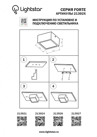 Потолочный светильник Lightstar Zolla 213924