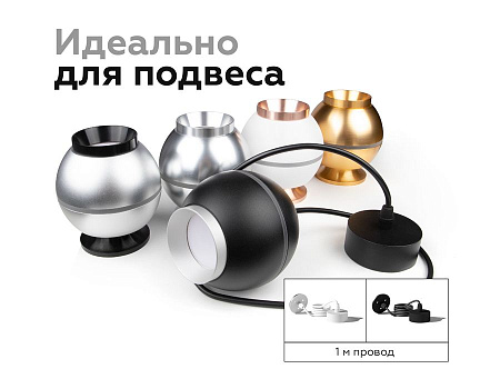 Корпус светильника накладной для насадок Ambrella Light DIY Spot C1102 Корпус светильника накладной для насадок Ambrella Light DIY Spot C1102
