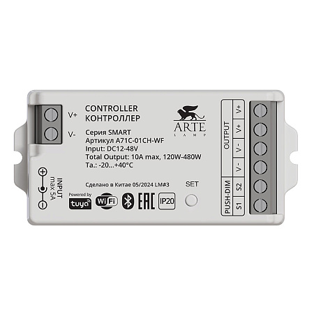 Контроллер одноканальный Arte Lamp SMART A71C-01CH-WF Контроллер одноканальный Arte Lamp SMART A71C-01CH-WF