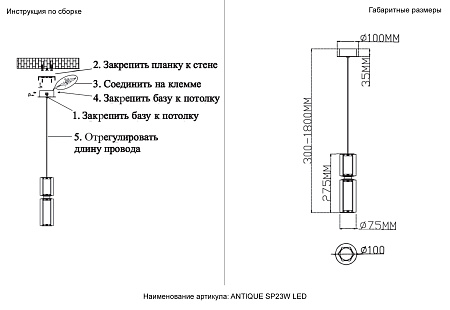 Светильник подвесной светодиодный Crystal Lux ANTIQUE SP23W LED CHROME 4001/223 Светильник подвесной светодиодный Crystal Lux ANTIQUE SP23W LED CHROME 4001/223
