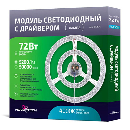 Светодиодный модуль Novotech Klark 357571 Светодиодный модуль Novotech Klark 357571