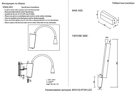 Бра Crystal Lux MOVI B AP3W LED WH 4165/403