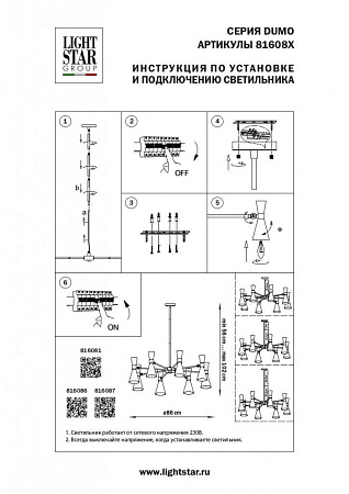 Потолочная люстра Lightstar Dumo 816087 Потолочная люстра Lightstar Dumo 816087