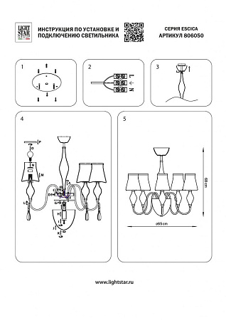 Потолочная люстра Lightstar Escica 806050