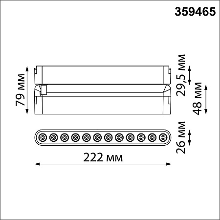 Трековый магнитный светодиодный смарт-светильник Novotech EASY 359465 Трековый магнитный светодиодный смарт-светильник Novotech EASY 359465