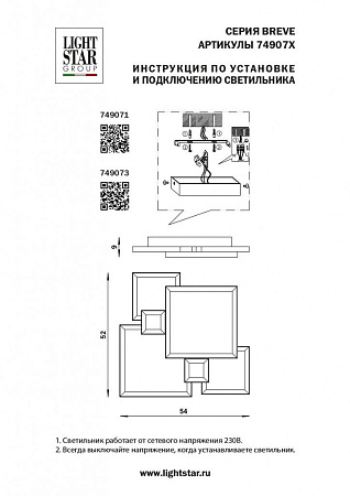 Потолочная люстра Lightstar Breve 749071 Потолочная люстра Lightstar Breve 749071