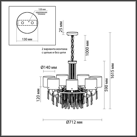 Люстра потолочная Odeon Light Nicole 4886/7