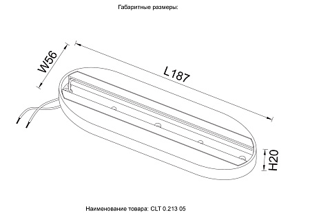 Основание для монтажа трековых однофазных светильников Crystal Lux CLT 0.213 05 WH