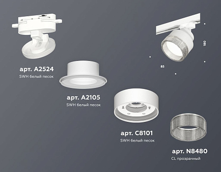 Трековый светильник Ambrella light XT8101040