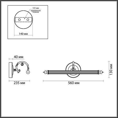 Бра Odeon Light Dega 4914/8WL Бра Odeon Light Dega 4914/8WL