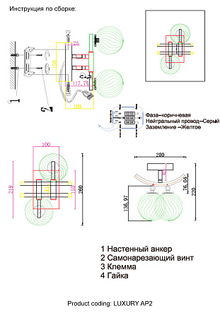 Бра Crystal Lux LUXURY AP2 GOLD Бра Crystal Lux LUXURY AP2 GOLD