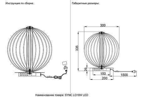 Настольная лампа светодиодная Crystal Lux SYNC LG18W LED GOLD
