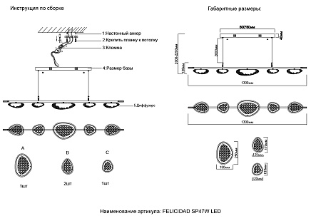 Светильник подвесной светодиодный Crystal Lux FELICIDAD SP47W LED Светильник подвесной светодиодный Crystal Lux FELICIDAD SP47W LED