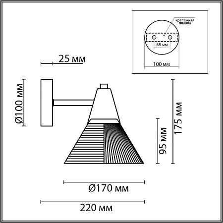 Бра Lumion CORNE 6596/1W