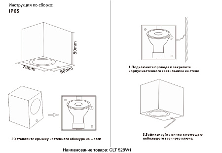 Светильник настенный Crystal Lux CLT 528W1 BL