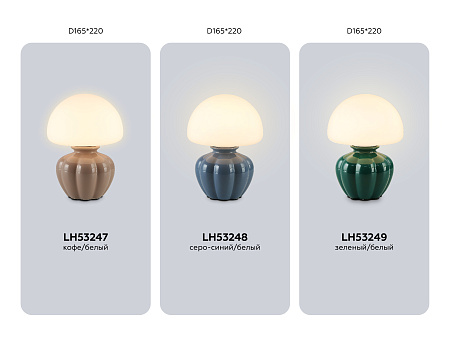 Настольная лампа Ambrella light High light LH53249 Настольная лампа Ambrella light High light LH53249