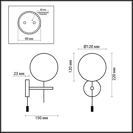 Бра Odeon Light Batto 2157/1W