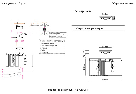 Светильник потолочный Crystal Lux HILTON PL4 CHROME