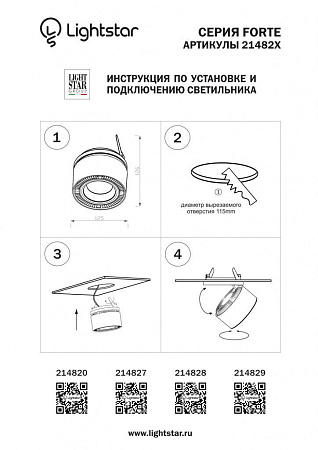 Встраиваемый спот Lightstar Forte inca 214829
