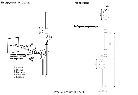 Бра Crystal Lux DIA AP1 Бра Crystal Lux DIA AP1