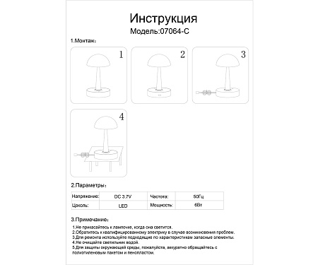 Настольная лампа светодиодная Kink Light Хемуль 07064-C,20