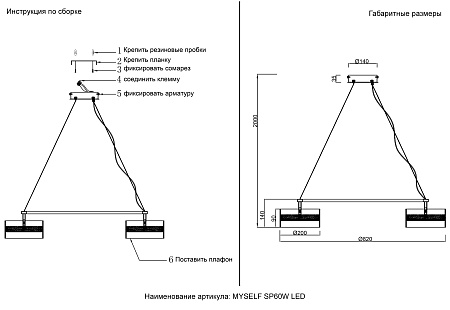 Люстра подвесная светодиодная Crystal Lux MYSELF SP60W LED