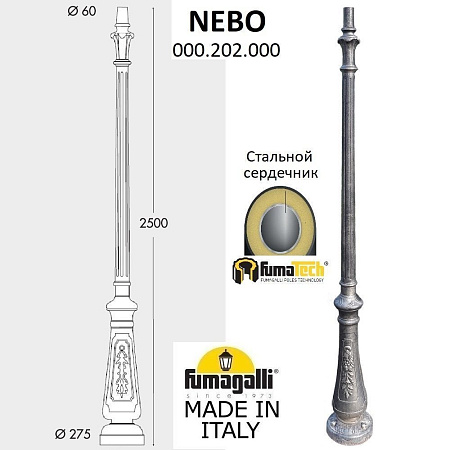 Парковый светильник FUMAGALLI NEBO OFIR/SIMON 3L U33.202.R30.BYH27 Парковый светильник FUMAGALLI NEBO OFIR/SIMON 3L U33.202.R30.BYH27