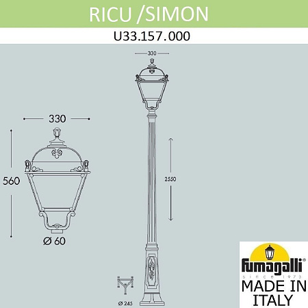 Садово-парковый светильник FUMAGALLI RICU/SIMON U33.157.000.AXH27
